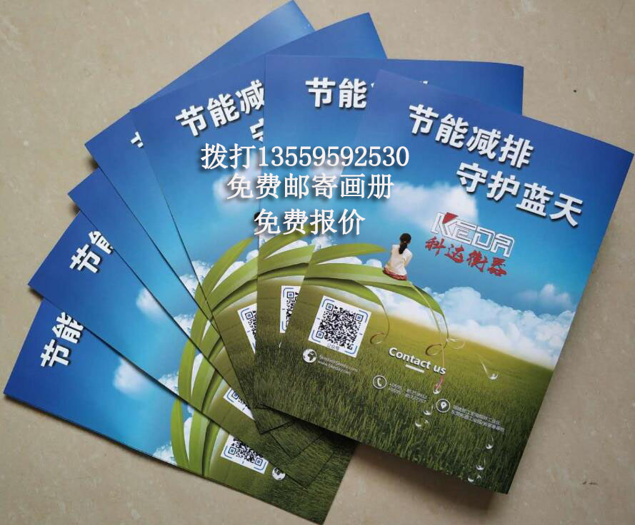 廈門能耗計量系統