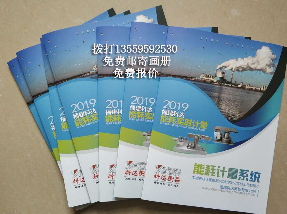 廈門能耗計量系統